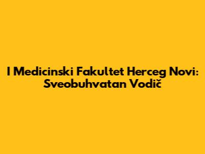 I Medicinski Fakultet Herceg Novi: Sveobuhvatan Vodič