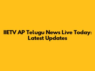 IIETV AP Telugu News Live Today: Latest Updates