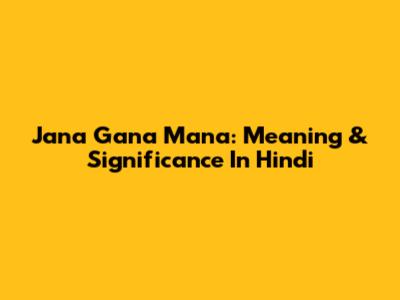 Jana Gana Mana: Meaning & Significance In Hindi