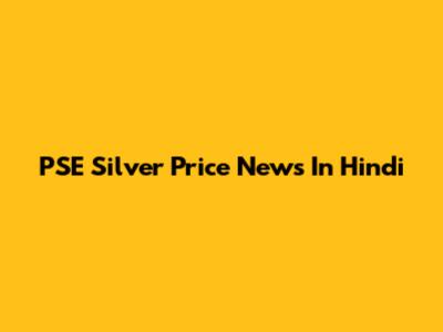 PSE Silver Price News In Hindi