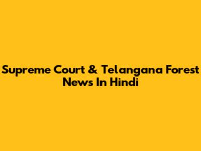 Supreme Court & Telangana Forest News In Hindi