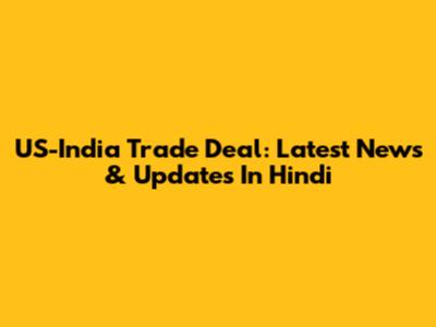 US-India Trade Deal: Latest News & Updates In Hindi
